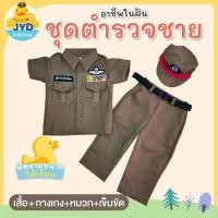 ราคา jyd ชุดอาชีพเด็ก ชุดตำรวจชาย (7156310374)
