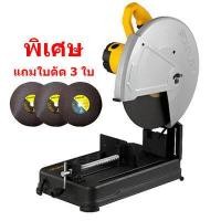ราคา STANLEY แท่นตัดไฟเบอร์ 14 นิ้ว รุ่น SSC22 2200วัตต์ รับประกัน 2 ปี มีใบตัด 3 ใบ (9686653713)
