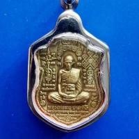 ราคา จี้พระ เหรียญหลวงพ่อรวย ปาสาทิโก วัดตะโก อ ภาชี จ พระนครศรีอยุธยา รุ่นรวย๘๙ มหามงคล ปี2553 เนื้อทองฝาบาตร พร้อมเลี่ยมกรอบสแตนเลสแท้ (7193360775)