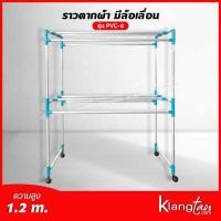 ราคา ราวตากผ้ามีล้อ รุ่น PVC 8 ราวแขวนผ้า ราวตากผ้า ข้อต่อ PVC ขนาด 1 เมตร 1 2 เมตร 1 5 เมตร 2 เมตร (12437804759)