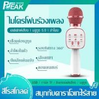 ราคา ไมโครโฟนบลูทูธไร้สาย ไมโครโฟน ไมค์คาราโอเกะ ไมค์ ไมค์บลูทูธ ไมค์ลำโพงในตัว ไมค์พร้อมลำโพง (13520902475)