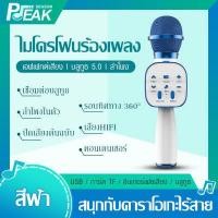 ราคา ไมโครโฟนบลูทูธไร้สาย ไมโครโฟน ไมค์คาราโอเกะ ไมค์ ไมค์บลูทูธ ไมค์ลำโพงในตัว ไมค์พร้อมลำโพง (13520902476)