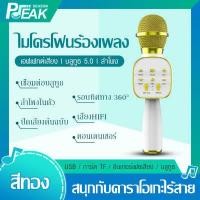 ราคา ไมโครโฟนบลูทูธไร้สาย ไมโครโฟน ไมค์คาราโอเกะ ไมค์ ไมค์บลูทูธ ไมค์ลำโพงในตัว ไมค์พร้อมลำโพง (13520902477)
