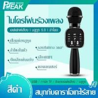 ราคา ไมโครโฟนบลูทูธไร้สาย ไมโครโฟน ไมค์คาราโอเกะ ไมค์ ไมค์บลูทูธ ไมค์ลำโพงในตัว ไมค์พร้อมลำโพง (13520902474)