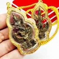 ราคา พระนารายณ์ทรงครุฑ รุ่นปราบไตรจักร หลวงปู่ผาด วัดไร่ งานเลี่ยมทองไมครอนเกรดAกันน้ำ บูชาเปลี่ยนร้ายให้กลายเป็นดีเป็นมหาอำนาจ SD (12120034773)