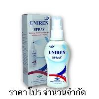 ราคา แท้ 100 uniren spray ยูนิเรน (16513585657)