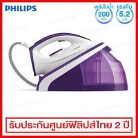 ราคา Philips เตารีดแรงดันไอน้ำ 5 2 บาร์ แบบถอดแท้งค์น้ำออกได้ รุ่น HI5919 30 มีแบบขจัดตะกรันในตัว (673452113)