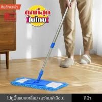 ราคา ไม้ม็อบ ไม้ม็อบดักฝุ่น ไม้ถูพื้น ไมโคร ไฟเบอร์ ผ้าไมโครไฟเบอร์ ไม้ม็อบถูพื้น ไม้ถู ไม้ม็อบอเนกประสงค์ ไม้ทำความสะอาด ไม้ดักฝุ่น ฝ้า (3072296694)