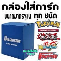 ราคา กล่องใส่ การ์ด แวนการ์ด บั้ดดี้ไฟท์ ยูกิ โปเกมอน vanguard buddy Pokemon yugi winnietoys (14571751137)