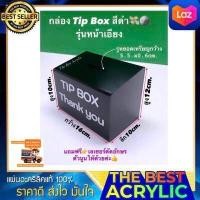 ราคา กล่องTip Box มี 5 สีให้เลือก ขนาด 16x10x12 cm (4991698086)