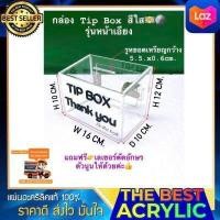ราคา กล่องTip Box มี 5 สีให้เลือก ขนาด 16x10x12 cm (10309665934)