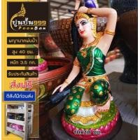 ราคา แม่ธรณี พระแม่ธรณี พระแม่ ธรณี แม่ธรณีสีสัน แม่ธรณีพ่นน้ำ รูปปั้น พระแม่ธรณี พระแม่ธรณีบีบหมวยผม ค้าขายร่ำรวย โชคลาภ Other MAX 35 สูง 40 ซม (16419454946)