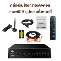 ราคา Flashsale เริ่มต้น 85 เสาอากาศทีวีดิจิตอล รับสัญญาณภาพ HD 1080P 4K กล่องรับสัญญาณดิจิตอล DVB T2 DTV 1 เปลี่ยนทีวีธรรมดา ให้เป็นดิจิตอลทีวี ภาพคมชัด (4996356901)