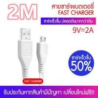 ราคา สายชาร์จ VIVO 1เมตร 2เมตร ของแท้ 100 รองรับ VIVO V9 V7 V7 V5s V5Lite V5Plus V5 V3Max V3 Y85 Y81 Y71 Y65 Y55s Y53 Y55 Y21 Y51 Y35 Y37 Y31L รับประกัน1ป (9635827662)