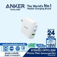 Anker PowerPort 2Port 38W with Vooc หัวชาร์จ รุ่น PowerPort 2Port 38W