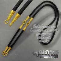 ราคา ด่วน วันนี้วันสุดท้ายหมดแล้วหมดเลย สร้อยคอห้อยพระ เชือกร่มคั่นทองตะขอทอง ยาว 24นิ้ว งานชุบเศษทองเยาวราช แบบร้านทองมีหลายตัวเลือก (15116390870)