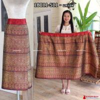 ราคา 18C 11 ผ้าถุงสำเร็จรูป ผ้าถุงลายสวยๆ ผ้าถุงลายไทย ผ้าถุงราคาถูก ผ้าถุงไหม ผ้าถุงสำเร็จทอลาย ผ้าถุงสำเร็จแบบป้ายติดตะขอเอว ผ้าถุงไทย ผ้าถุงลาว (625464637)
