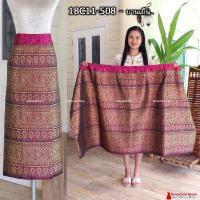 ราคา 18C 11 ผ้าถุงสำเร็จรูป ผ้าถุงลายสวยๆ ผ้าถุงลายไทย ผ้าถุงราคาถูก ผ้าถุงไหม ผ้าถุงสำเร็จทอลาย ผ้าถุงสำเร็จแบบป้ายติดตะขอเอว ผ้าถุงไทย ผ้าถุงลาว (625464634)