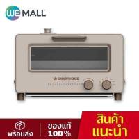 ราคา Smarthome เตาอบไอน้ำ ความจุ 10 ลิตร Steam Oven 1300W รุ่น SM OV1300 WeMall (10480747441)