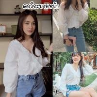 ราคา Sunny เสื้อลูกไม้สีขาวคละแบบ เสื้อลูกไม้ปักฉลุ 30แบบ เสื้อลูกไม้ใส่ออกงาน น่ารักมากกกก (12520889350)