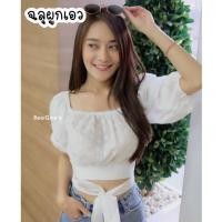 ราคา Sunny เสื้อลูกไม้สีขาวคละแบบ เสื้อลูกไม้ปักฉลุ 30แบบ เสื้อลูกไม้ใส่ออกงาน น่ารักมากกกก (12943340610)