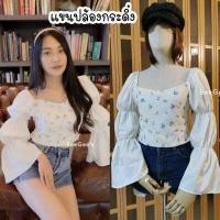 ราคา Sunny เสื้อลูกไม้สีขาวคละแบบ เสื้อลูกไม้ปักฉลุ 30แบบ เสื้อลูกไม้ใส่ออกงาน น่ารักมากกกก (10312759101)