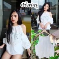 ราคา Sunny เสื้อลูกไม้สีขาวคละแบบ เสื้อลูกไม้ปักฉลุ 30แบบ เสื้อลูกไม้ใส่ออกงาน น่ารักมากกกก (10312759102)