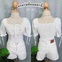 ราคา Sunny เสื้อลูกไม้สีขาวคละแบบ เสื้อลูกไม้ปักฉลุ 30แบบ เสื้อลูกไม้ใส่ออกงาน น่ารักมากกกก (10338285431)