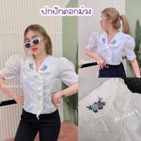 ราคา Sunny เสื้อลูกไม้สีขาวคละแบบ เสื้อลูกไม้ปักฉลุ 30แบบ เสื้อลูกไม้ใส่ออกงาน น่ารักมากกกก (10312759093)