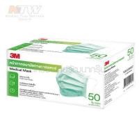 ราคา 3M หน้ากากอนามัย 3M 3 เอ็ม หน้ากากหนา 3 ชั้น (15554987347)