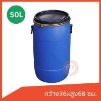 ราคา ถังพลาสติกมือสอง ถังโอ่งกลม ขนาด 60 ลิตร สีน้ำเงิน ทรงสูง เกรดหนาใช้ใส่น้ำ ทำน้ำหมักน้ำจุลินทรีย์ บ่อกรองได้ มีเข็มขัดล๊อค (12335751747)