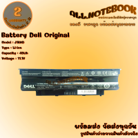 ราคา Battery Dell J1KND แบตเตอรี่โน๊ตบุ๊ค รุ่น เดล 450 3450 N3010 N4010 N4110 N5010 N5110 ของแท้ รับประกัน 2 ปี (14703299715)