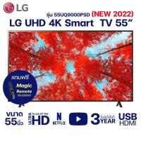 ราคา ผ่อนชำระ 0 LG UHD 4K Smart TV รุ่น 55UQ7500 55UQ8000 55UQ8050 55UQ9000 ขนาด 55 นิ้ว NEW 2022 (15467241172)