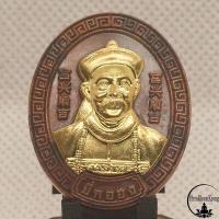 ราคา เหรียญยี่กอฮง เฮง เฮง เฮง มหาลาภ 9 มงคล หลวงปู่อุดมทรัพย์ วัดเวฬุวันธรรมวิหาร จ ศรีสะเกษ (12687513389)