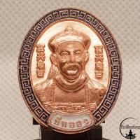 ราคา เหรียญยี่กอฮง เฮง เฮง เฮง มหาลาภ 9 มงคล หลวงปู่อุดมทรัพย์ วัดเวฬุวันธรรมวิหาร จ ศรีสะเกษ (12687513392)