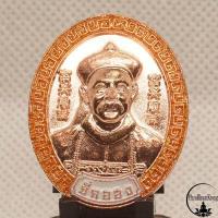 ราคา เหรียญยี่กอฮง เฮง เฮง เฮง มหาลาภ 9 มงคล หลวงปู่อุดมทรัพย์ วัดเวฬุวันธรรมวิหาร จ ศรีสะเกษ (12687513391)