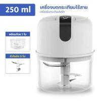 ราคา เครื่องปั่นกระเทียม มินิไร้สาย USB เครื่องบดกระเทียม ห้องครัว ปั่นละเอียด ประหยัดไฟ ที่บดกระเทียมไฟฟ้า ที่ปั่นพริก B 007 (10194305304)