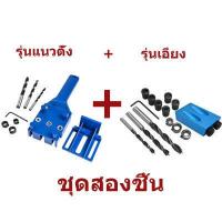 ราคา GTool Woodworking Dowel Jig Pocket Hole Jig Wood Drilling Doweling Hole Saw fit 6 8 10mm Drill Bits Guide Hole Drilling Carpentry Tool (16730641237)