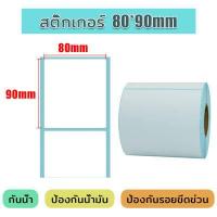 ราคา 80mm 110mm เครื่องพิมพ์ฉลาก ปริ้นใบปะหน้า Lazada รองรับขนส่ง เครื่องพิมพ์ความร้อน เครื่องปริ้นบาร์โค้ด เครื่องปริ้นฉลากสินค้า เครื่องพิมพ์สติ๊กเกอร์แบบ บาร์โค้ด ใบเสร็จ เครื่องพิมพ (16611888064)