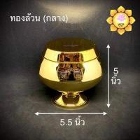 ราคา บาตรออมสิน ทองล้วน ใสฝาขาทอง บาตรหยอดเหรียญ (7537407304)