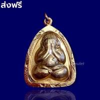 ราคา พระปิดตา รุ่นปลดหนี้ ร่ำรวย ยอดนิยม เนื้อทอง จี้พระปิดตา เลี่ยมกรอบทองคำ สวยงามมาก จัดส่งฟรี (10524872463)