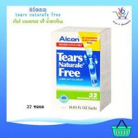 ราคา Alcon Tears Natural Free เทียร์ แนเชอรอล ฟรี 0 03ml บรรจุ 32 หลอด (11762709570)
