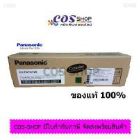 ราคา PANASONIC KX FAT472E ตลับหมึกโทนเนอร์แฟกซ์ ของแท้ และ เทียบเท่า เครื่องเลเซอร์มัลติฟังก์ชั่น KX MB2120 KX MB2128 KX MB2130 KX MB2137 KX MB2138 KX MB2168 KX MB2170 KX MB2177 (2575688529)