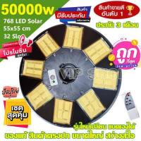 ราคา ขายดีอันดับ1 12 12 ไฟถนน UFO 60000W 50000W 8000W 16000W 90000W UFO แสงขาว วอร์ม ไฟโซล่าเซล ไฟพลังงานแสงอาทิตย์ ไฟสปอร์ตไลท์ Solar Light (10026117258)