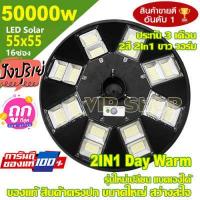 ราคา ขายดีอันดับ1 12 12 ไฟถนน UFO 60000W 50000W 8000W 16000W 90000W UFO แสงขาว วอร์ม ไฟโซล่าเซล ไฟพลังงานแสงอาทิตย์ ไฟสปอร์ตไลท์ Solar Light (10026117257)