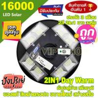 ราคา ขายดีอันดับ1 12 12 ไฟถนน UFO 60000W 50000W 8000W 16000W 90000W UFO แสงขาว วอร์ม ไฟโซล่าเซล ไฟพลังงานแสงอาทิตย์ ไฟสปอร์ตไลท์ Solar Light (6765904189)