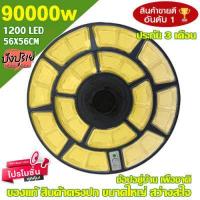ราคา ขายดีอันดับ1 12 12 ไฟถนน UFO 60000W 50000W 8000W 16000W 90000W UFO แสงขาว วอร์ม ไฟโซล่าเซล ไฟพลังงานแสงอาทิตย์ ไฟสปอร์ตไลท์ Solar Light (16106565109)