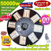 ราคา ขายดีอันดับ1 12 12 ไฟถนน UFO 60000W 50000W 8000W 16000W 90000W UFO แสงขาว วอร์ม ไฟโซล่าเซล ไฟพลังงานแสงอาทิตย์ ไฟสปอร์ตไลท์ Solar Light (15285582336)