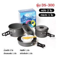 ราคา ชุดหม้อสนาม ชุดอุปกรณ์แคมปิ้ง หม้อสนาม กระทะสนาม หม้อตั้งแค้มป์ หม้อสนามพกพา (16177798252)