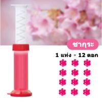 ราคา เจลดับกลิ่นชักโครก Toilet Gel Cleaner เจลหอม ดับกลิ่นห้องน้ำ เจลทำความสะอาด เจลลดคราบ ชักโครก ห้องน้ำ น้ำยาทำความสะอาด ดอกย่อยชักโครก (10125030888)